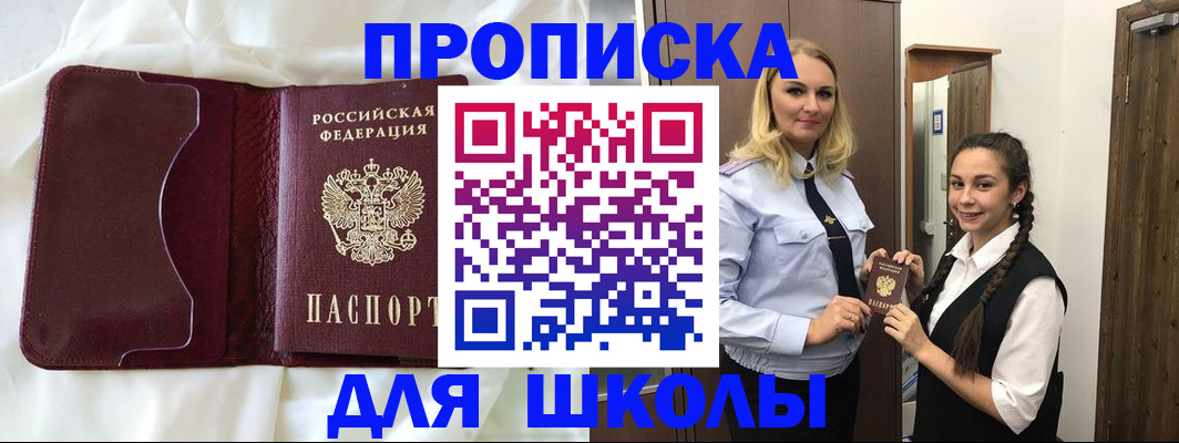 прописка регистрация в Дагестане