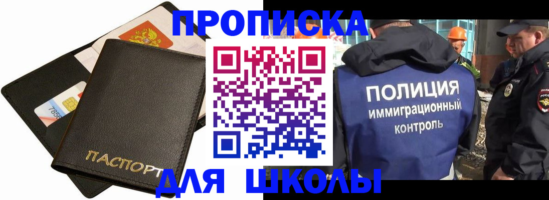 прописка для кредита в Дагестане