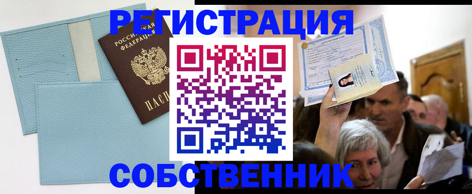 регистрация в Дагестане