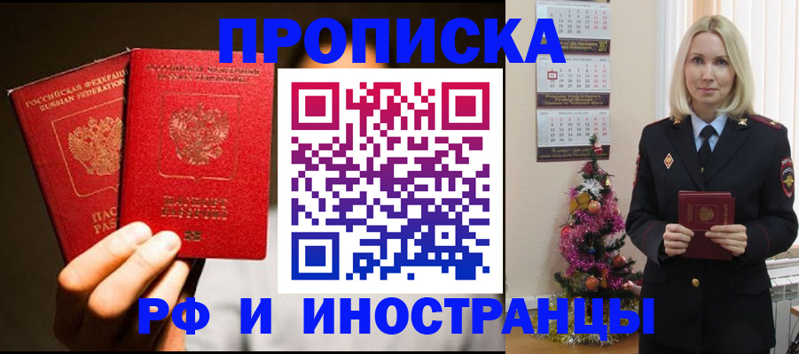 временная регистрация для школы в Дагестане