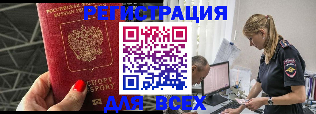 регистрация для школы в Дагестане